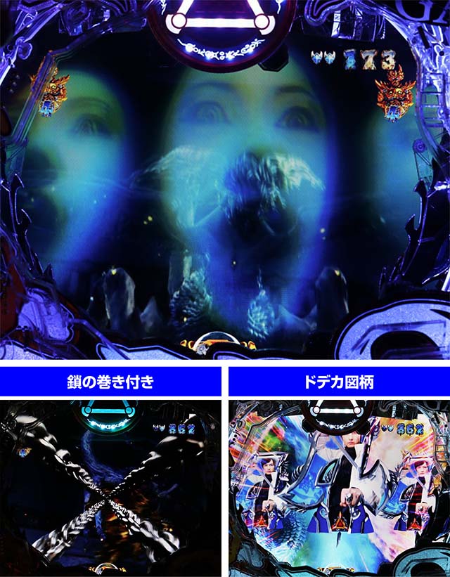 ぱちんこ・真牙狼2・ルトリーチ