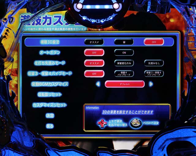 ぱちんこ・真牙狼2・遊技カスタム