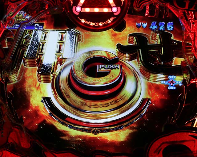 ぱちんこ・真牙狼2・注目演出