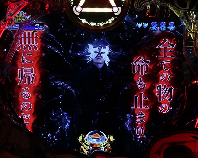 ぱちんこ・真牙狼2・リーチ後予告