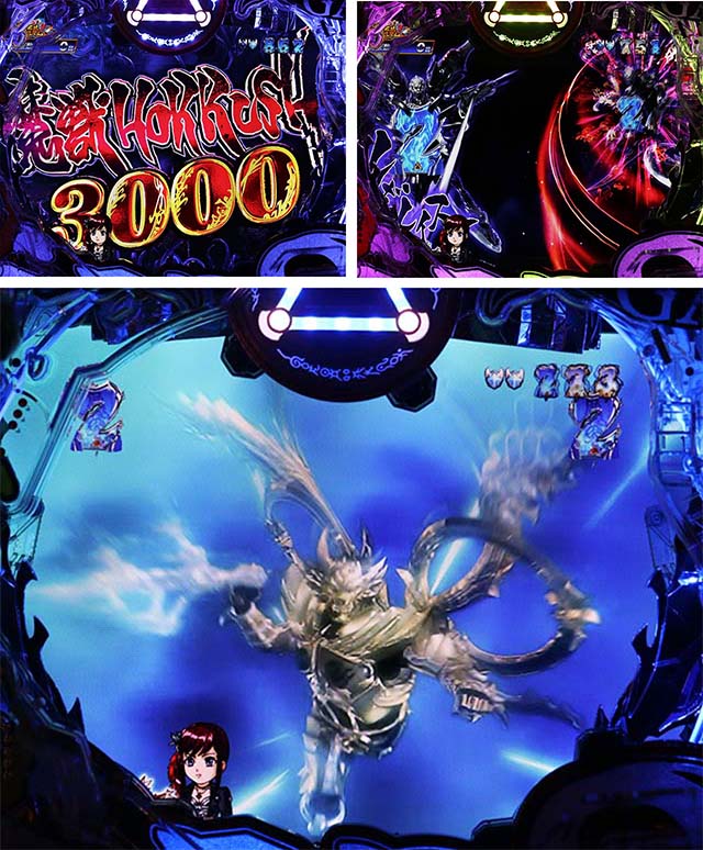 ぱちんこ・真牙狼2・魔獣HORRUSH3000