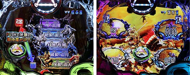 ぱちんこ・真牙狼2・魔戒騎馬決戦SPリーチ