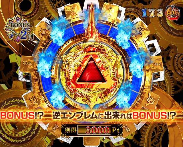 ぱちんこ・真牙狼2・［RUSH］限界突破逆エンブレム