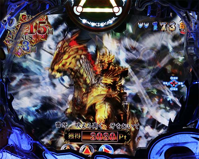 ぱちんこ・真牙狼2・［RUSH］轟天ZONE