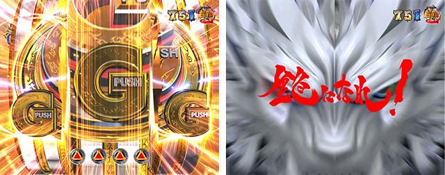 ぱちんこ・真牙狼2・［RUSH］轟天ZONE