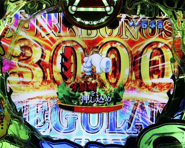 ぱちんこ・真牙狼2・通常時の大当り