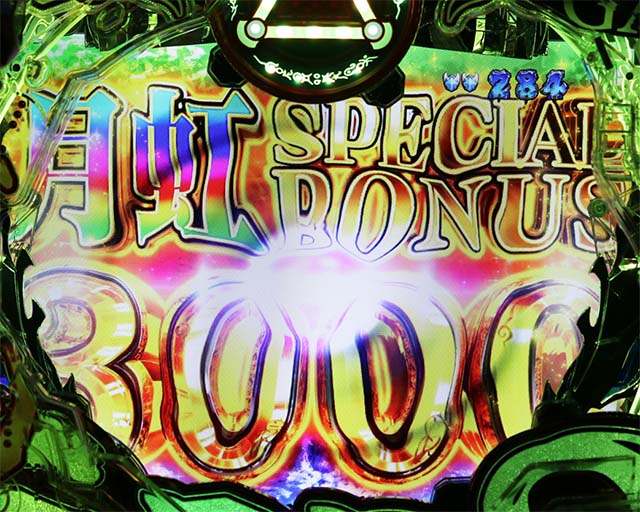 ぱちんこ・真牙狼2・通常時の大当り