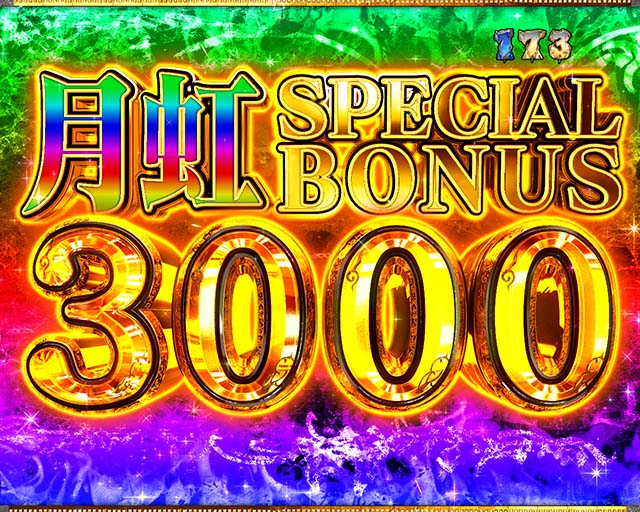 ぱちんこ・真牙狼2・通常時の大当り