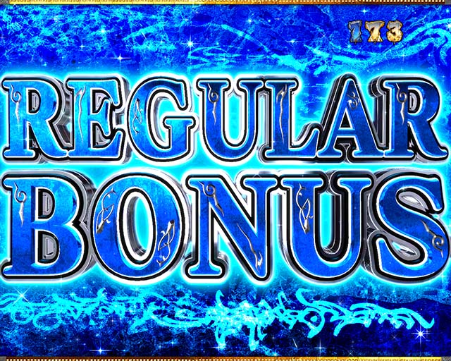 ぱちんこ・真牙狼2・通常時の大当り