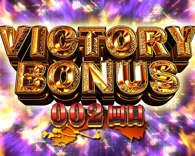 ぱちんこ・真牙狼2・RUSH中の大当り