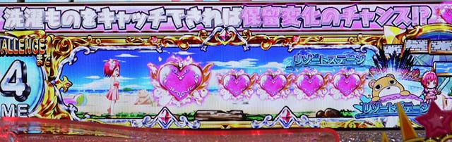 ぱちんこ・シンデレラブレイド・チャンスアップ演出