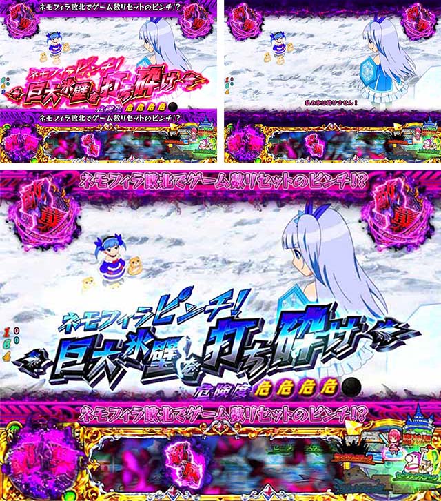 ぱちんこ・シンデレラブレイド・チャンスアップ演出