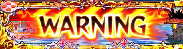 ぱちんこ・シンデレラブレイド・保留変化予告