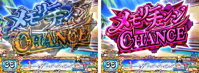 ぱちんこ・シンデレラブレイド・保留変化予告