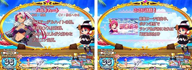 ぱちんこ・シンデレラブレイド・その他主要演出