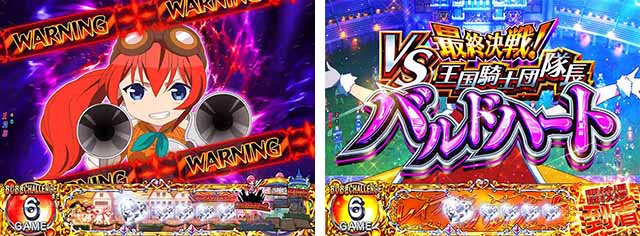 ぱちんこ・シンデレラブレイド・その他主要演出