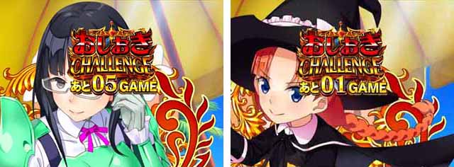 ぱちんこ・シンデレラブレイド・その他主要演出