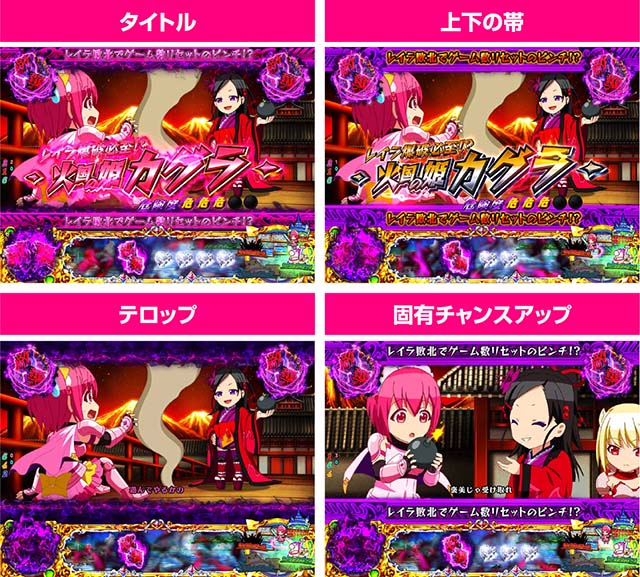 ぱちんこ・シンデレラブレイド・敵襲ピンチ