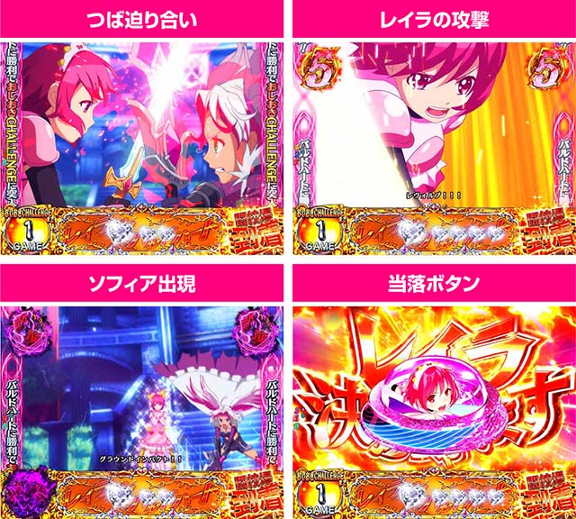 ぱちんこ・シンデレラブレイド・最終決戦！vs王国騎士団隊長バルドハート