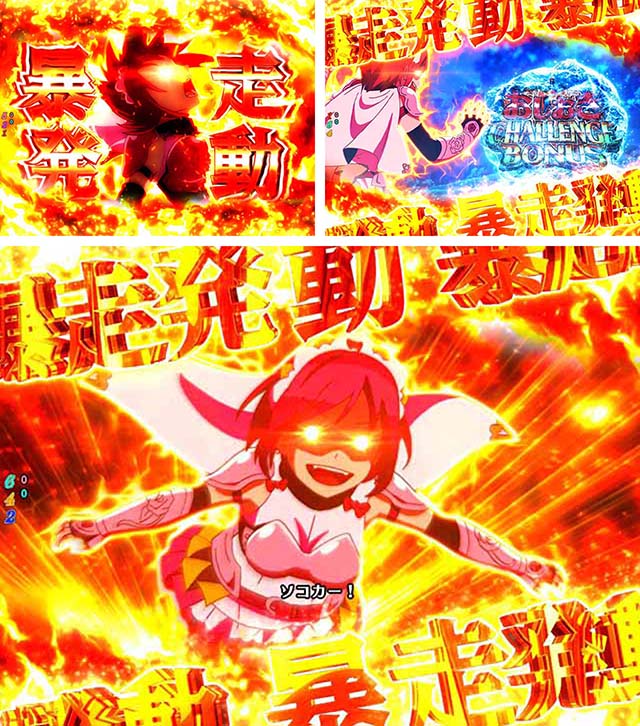 ぱちんこ・シンデレラブレイド・シンデレラリーチ