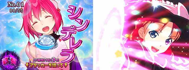 ぱちんこ・シンデレラブレイド・回転数リセット演出