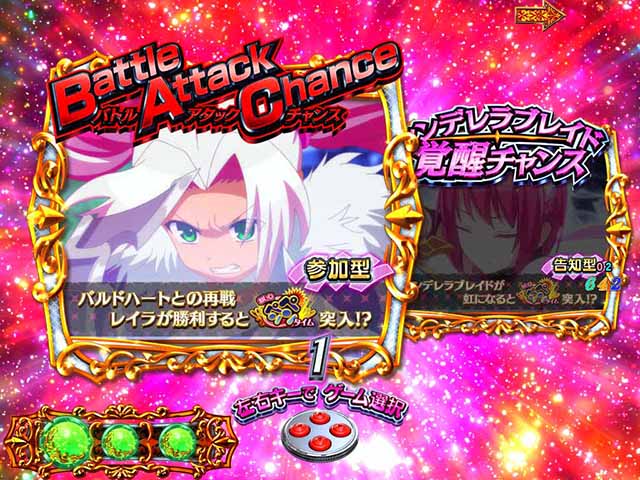 ぱちんこ・シンデレラブレイド・おしおきCHALLENGE