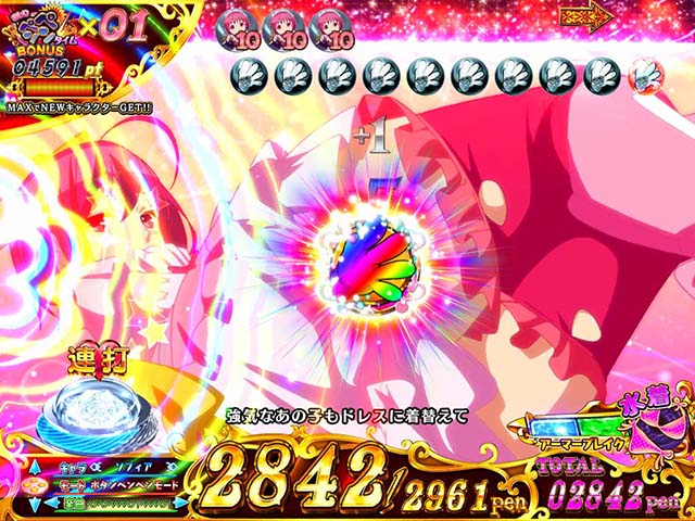 ぱちんこ・シンデレラブレイド・おしりペンペンタイムBONUS中・主要演出