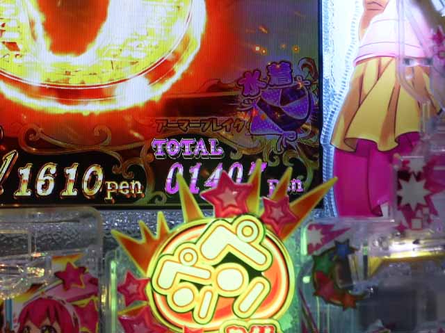 ぱちんこ・シンデレラブレイド・おしりペンペンタイムBONUS中・主要演出