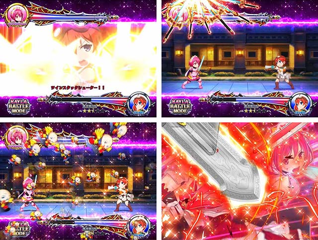 ぱちんこ・シンデレラブレイド・BATTLE MODE中（RAYLA BATTLE MODE）・主要演出