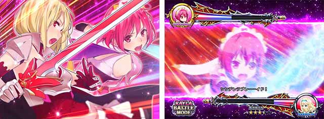 ぱちんこ・シンデレラブレイド・BATTLE MODE中（RAYLA BATTLE MODE）・主要演出