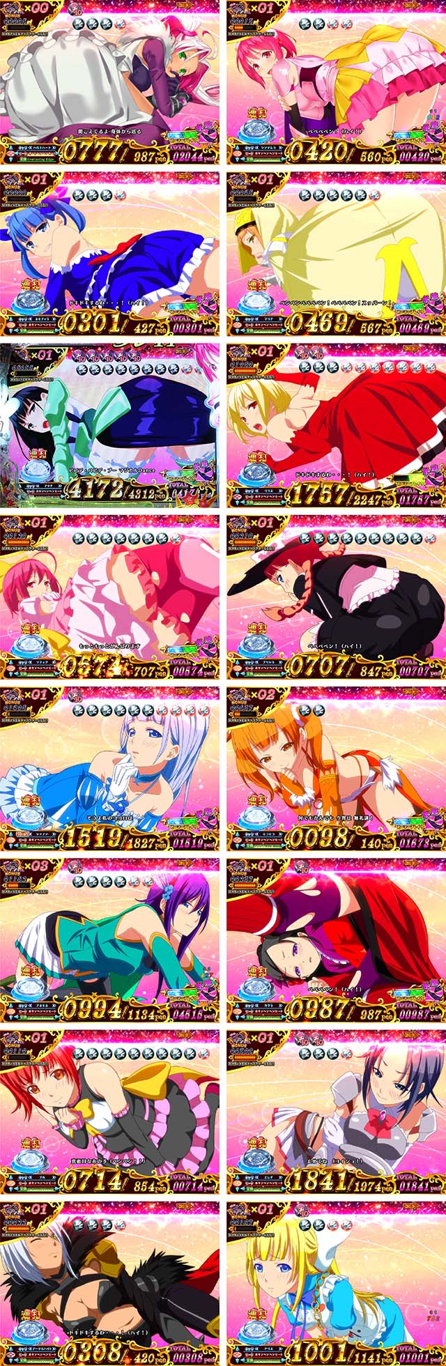 ぱちんこ・シンデレラブレイド・おしりペンペンができるキャラ