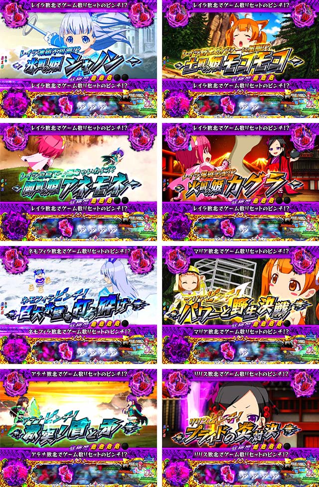 ぱちんこ・シンデレラブレイド・敵襲ピンチ