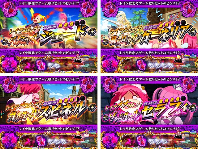 ぱちんこ・シンデレラブレイド・敵襲ピンチ