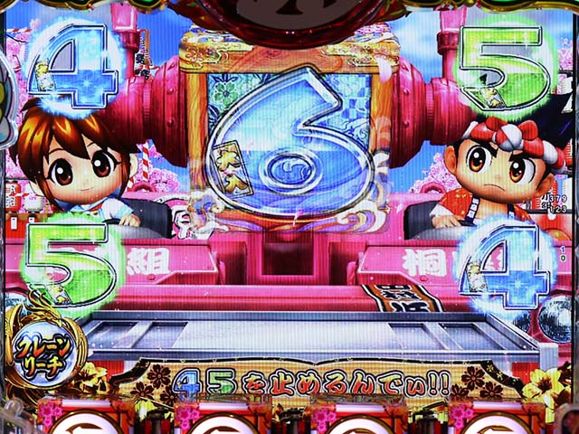 ぱちんこ・元祖大工の源さん2・モードの特徴