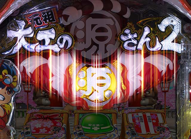 ぱちんこ・元祖大工の源さん2・ギミック連動演出