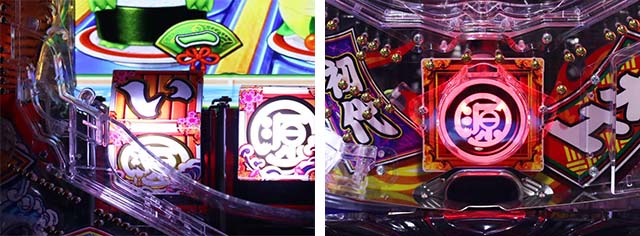 ぱちんこ・元祖大工の源さん2・ギミック連動演出