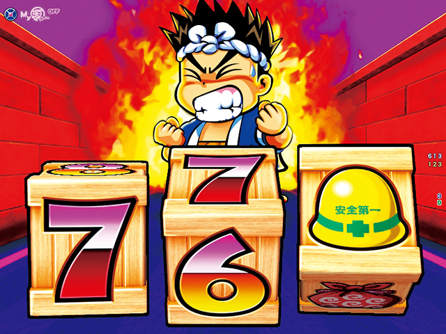 ぱちんこ・元祖大工の源さん2・モード共通・主要演出