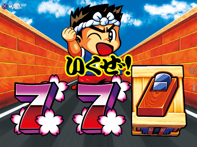 ぱちんこ・元祖大工の源さん2・初代モード中・主要演出