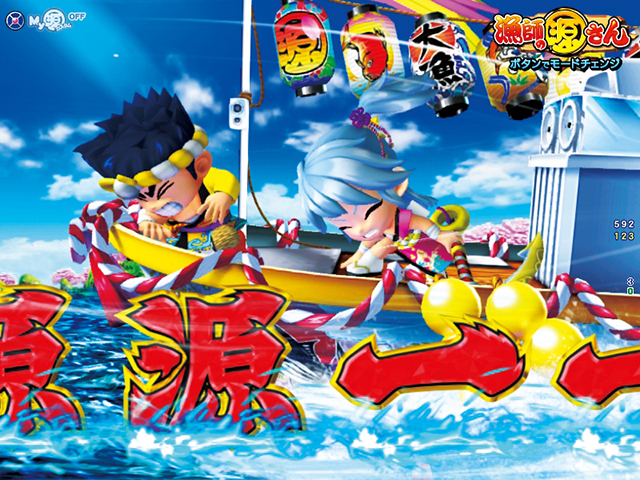 ぱちんこ・元祖大工の源さん2・漁師モード中・主要演出