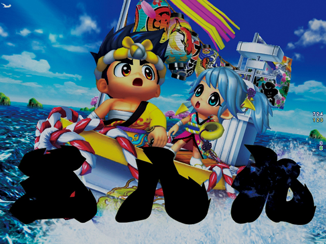 ぱちんこ・元祖大工の源さん2・漁師モード中・主要演出