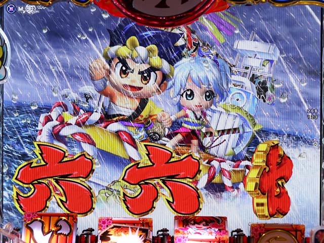 ぱちんこ・元祖大工の源さん2・漁師モード中・主要演出