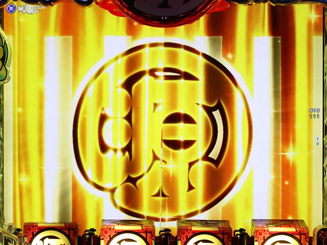 ぱちんこ・元祖大工の源さん2・寿司モード中・主要演出