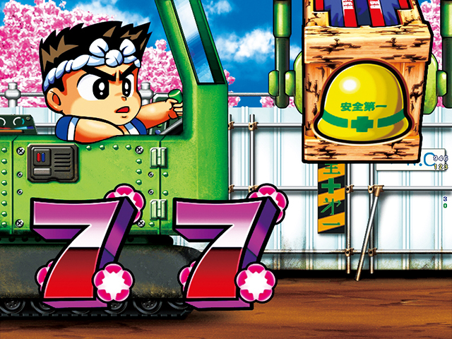 ぱちんこ・元祖大工の源さん2・初代モード中・主要リーチ