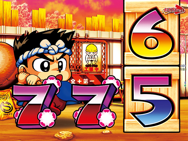 ぱちんこ・元祖大工の源さん2・初代モード中・主要リーチ