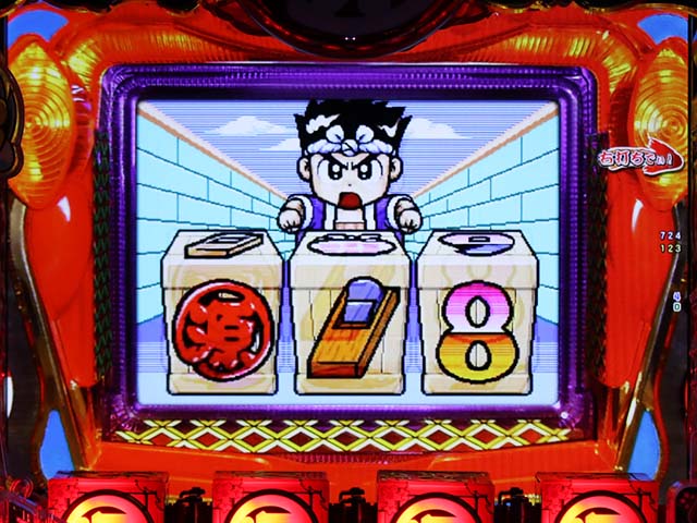 ぱちんこ・元祖大工の源さん2・超源祭モード中・主要リーチ