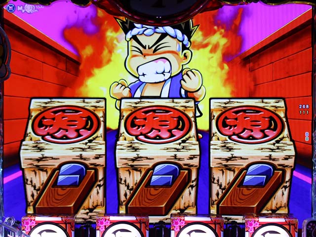 ぱちんこ・元祖大工の源さん2・プレミアム演出