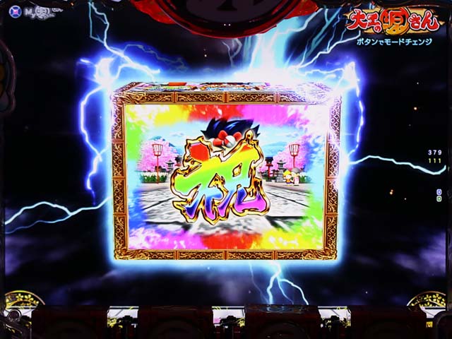 ぱちんこ・元祖大工の源さん2・プレミアム演出