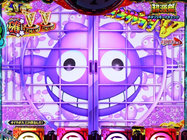 ぱちんこ・元祖大工の源さん2・プレミアム演出