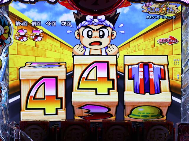 ぱちんこ・元祖大工の源さん2・初代モード中・主要演出