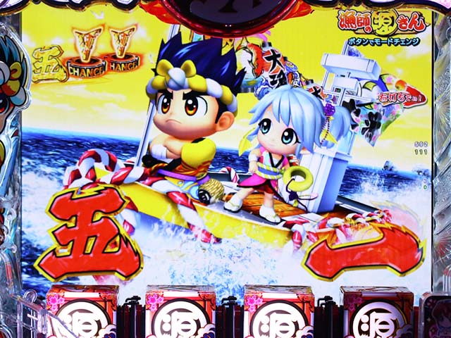 ぱちんこ・元祖大工の源さん2・漁師モード中・主要演出